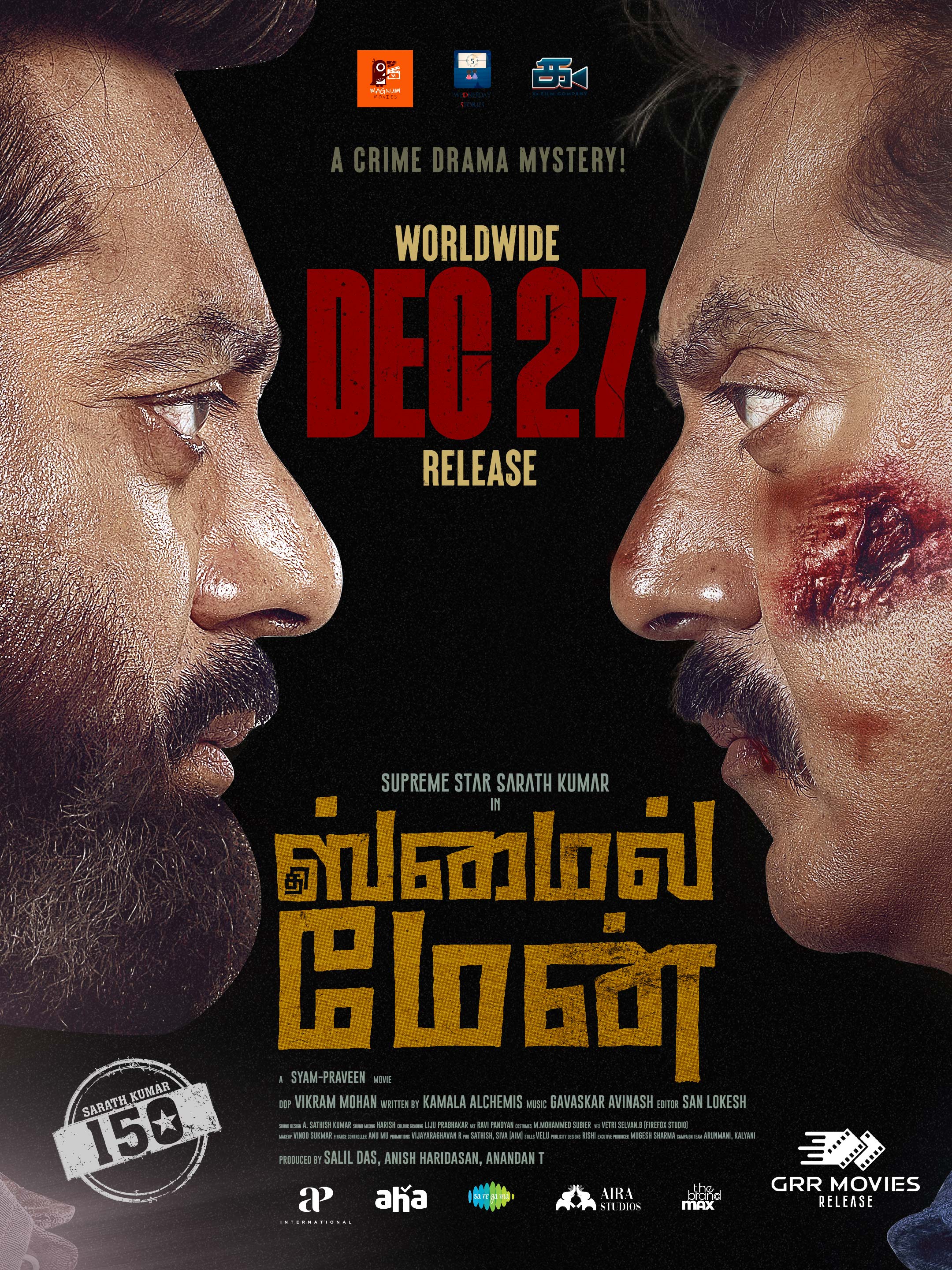 The Smile Man poster